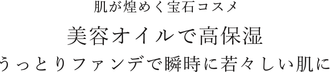 グランドール ジュエリースティック