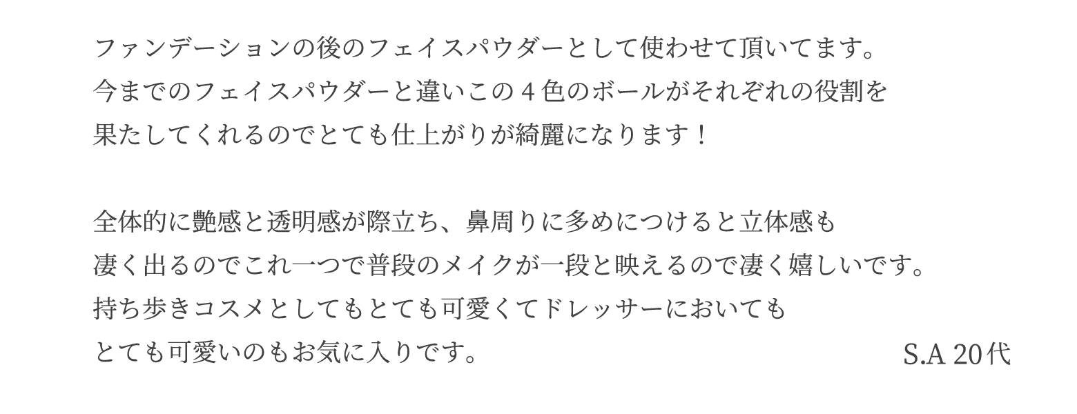 お客様の声