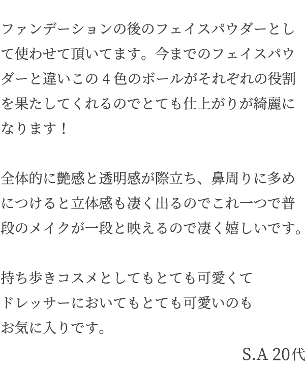 お客様の声