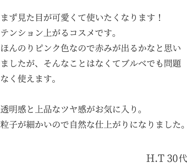 お客様の声