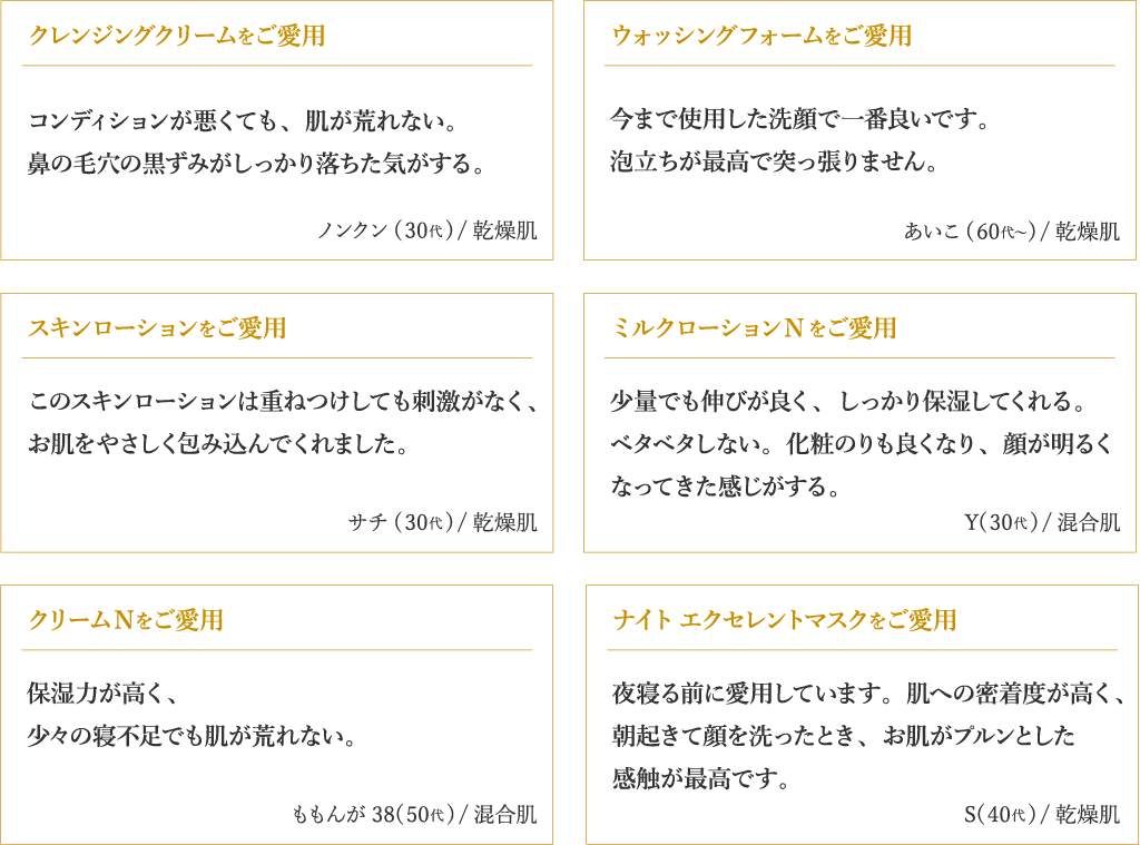 実感の声